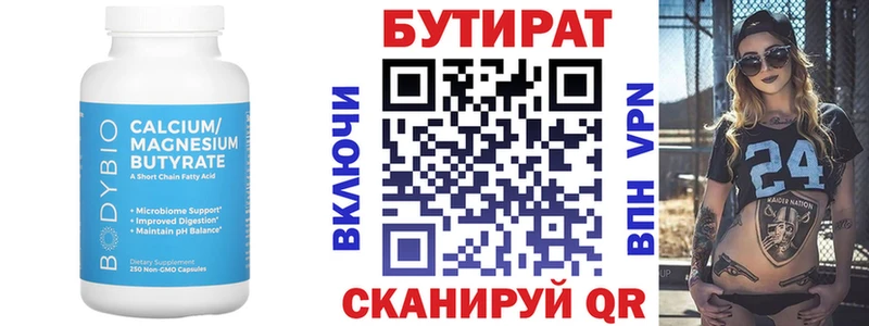 Бутират жидкий экстази  дарнет шоп  Лесозаводск 