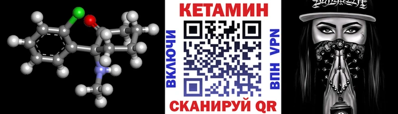 Кетамин ketamine закладки Лесозаводск