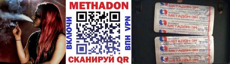 МЕТАДОН мёд  Лесозаводск 